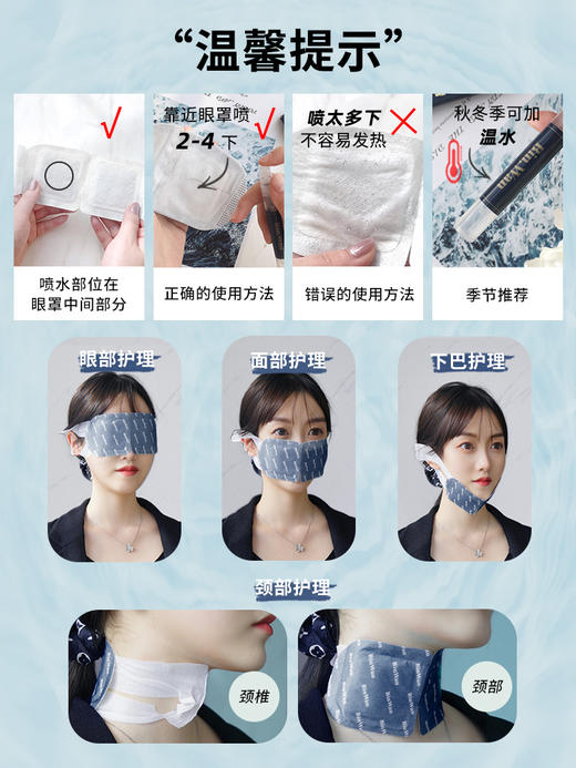 BinWan黑科技抗蓝光虾青素冻干滋润养护蒸汽眼罩 商品图2