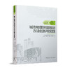 城市物理环境规划方法创新与实践 商品缩略图0