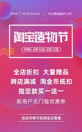 #淘宝造物节#淘宝造物节来啦