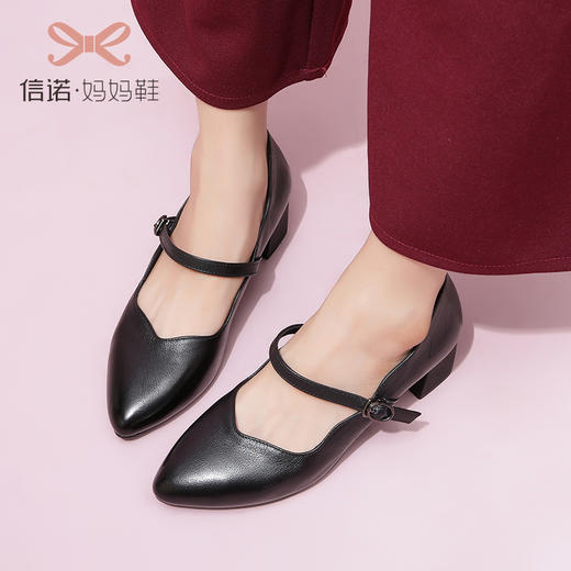 信诺真皮舒适女单皮鞋黑色粗跟一字带扣尖头模特走秀女粗跟玛丽珍20Q1803-6 商品图0