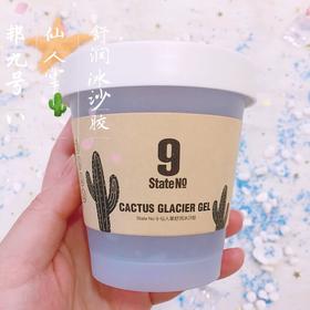 邦9号仙人掌舒润冰川胶，浓蕴仙人掌果实精粹，镇定修复，全身可涂