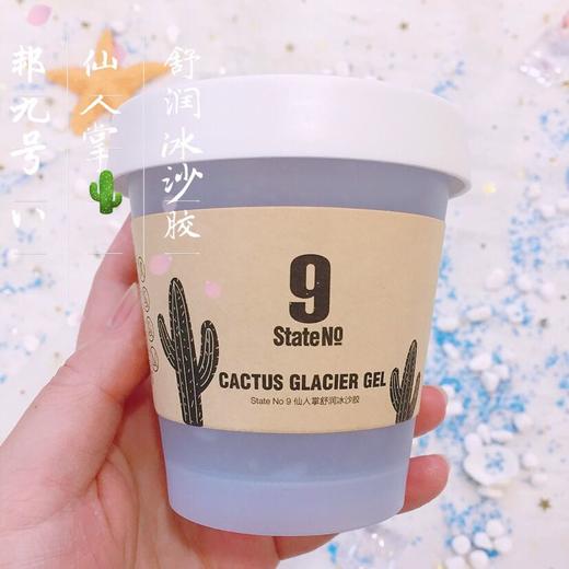 邦9号仙人掌舒润冰川胶，浓蕴仙人掌果实精粹，镇定修复，全身可涂 商品图0
