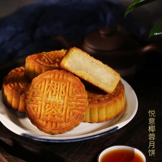 纯素月饼6颗装(五仁1+椰蓉*1+紫苏*1+紫薯*1+巧克力*1+素香火腿*1) 商品图3