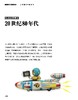 上海制造中的设计 商品缩略图2