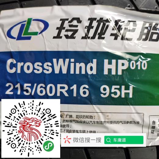 玲珑215/60R16 95H 商品图1