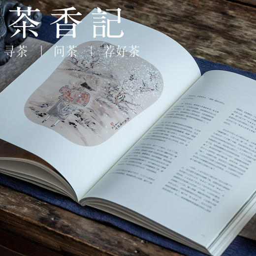 茶香记 《闲人闲事 》第三辑 莳花弄草 文人空间 一揽芳华 礼赞草木 商品图3