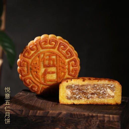 纯素月饼6颗装(五仁1+椰蓉*1+紫苏*1+紫薯*1+巧克力*1+素香火腿*1) 商品图0