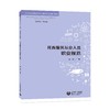 上海市托育服务从业人员职业道德教育用书 | 托育服务从业人员安全意识 / 托育服务从业人员人文素养 / 托育服务从业人员职业规范 / 托育服务从业人员心理健康 / 托育服务从业人员职业责任 商品缩略图3