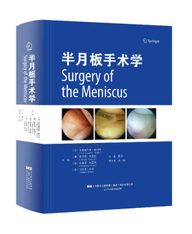 75折包邮《半月板手术学》