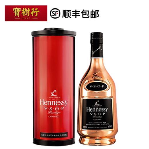 【Hennessy】轩尼诗VSOP700ml UVA特别版礼盒 干邑白兰地法国进口洋酒 商品图0