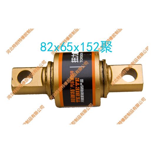 新大威扭力胶芯82*65*152(聚)/新大威拉臂套/新大威拉力套82x65x152（8265152）（单价=1个，12个=1箱） 商品图0