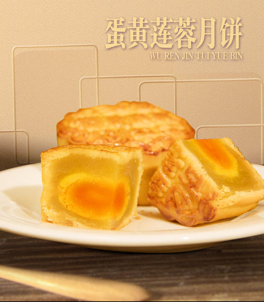 嘉豪轩 中秋月饼广东老式传统手工咸蛋黄莲蓉月饼蛋黄白莲蓉月饼白莲蓉 商品图2
