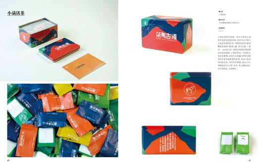 土特产品包装设计 商品图2