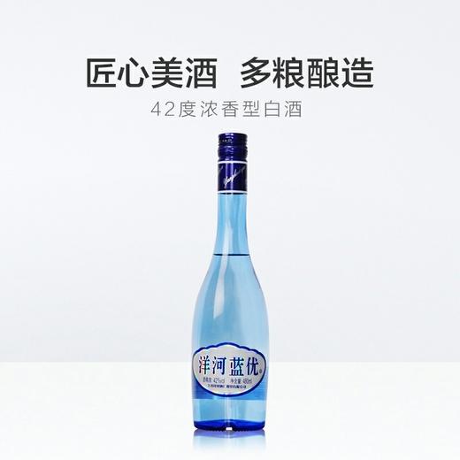 洋河蓝优42度浓香型白酒480ml 商品图1