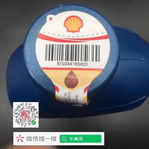 壳牌X7 SNPLUS 5W-40全合成润滑油 商品图2