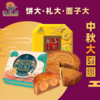 海龙阁 海中秋月饼 八黄白莲蓉2斤礼盒装 商品缩略图1