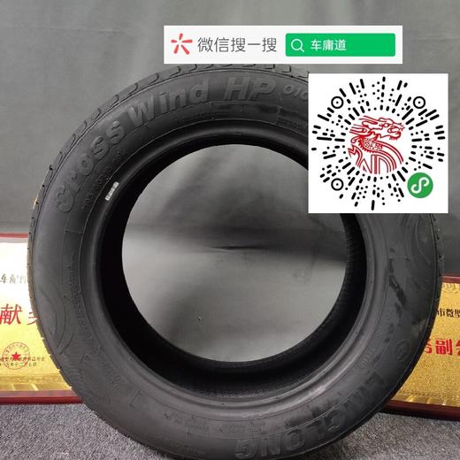 玲珑195/60R16 商品图2