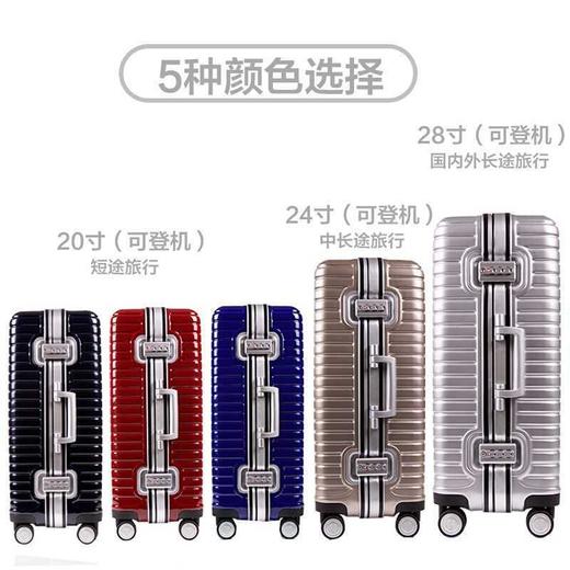 阿尔卑斯拉杆箱女铝框旅行箱万向轮20寸韩版密码箱24行李箱男 酒 商品图3