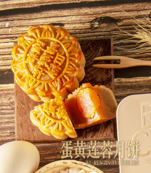 嘉豪轩 中秋月饼广东老式传统手工咸蛋黄莲蓉月饼蛋黄白莲蓉月饼白莲蓉 商品图1