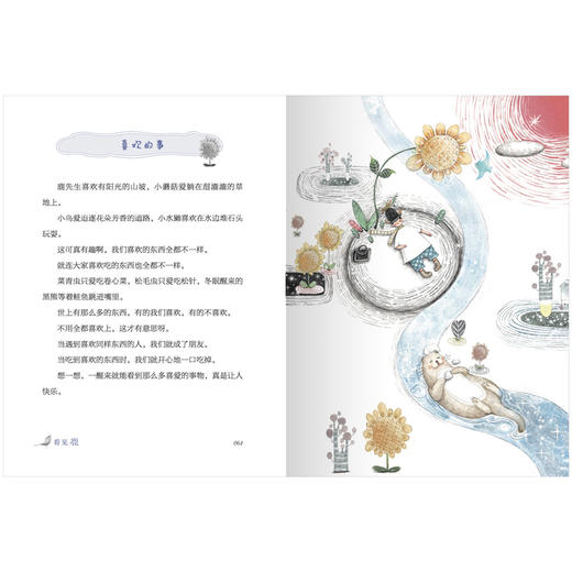 看见鹿 商品图3