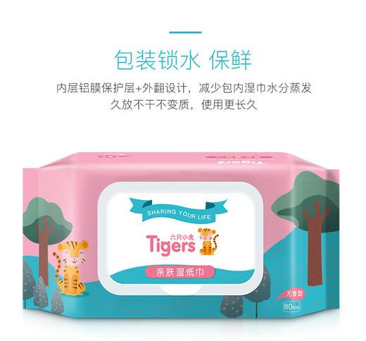 1张魅力A卡送10包80抽湿纸巾 商品图3