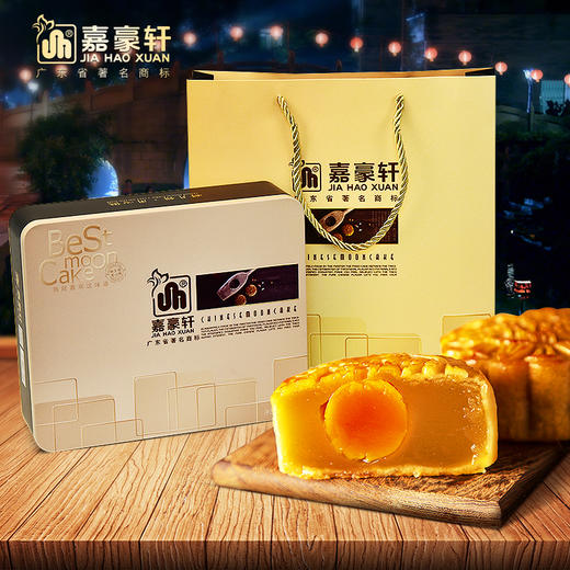 嘉豪轩 中秋月饼广东老式传统手工咸蛋黄莲蓉月饼蛋黄白莲蓉月饼白莲蓉 商品图0