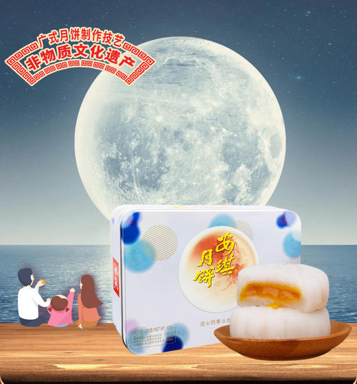 【8.25号预售】安琪月饼流心奶黄冰皮中秋礼盒【非遗传承|深圳百年字号】 商品图0