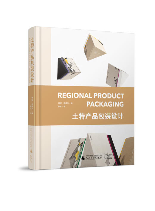 土特产品包装设计 商品图0