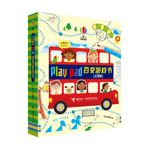 尤斯伯恩play pad 百变游戏书10册套装 商品图0