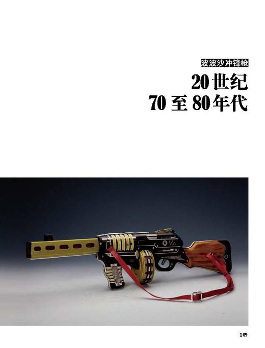 上海制造中的设计 商品图1