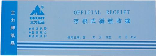 主力存根式收据 商品图1