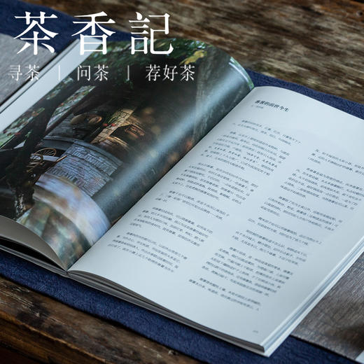 茶香记 《闲人闲事 》第七辑 春花秋拾   休闲读物 人文散文  风雅清静 商品图4