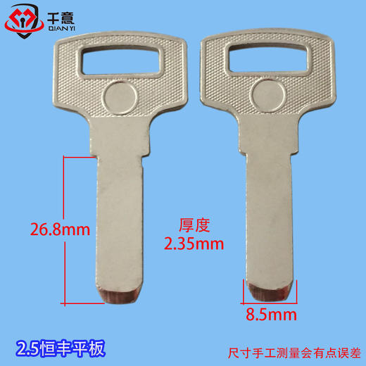 先恒丰平板 商品图0