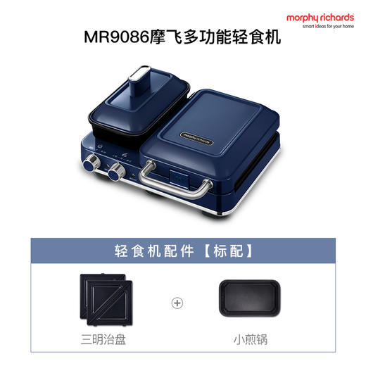 英国摩飞多功能早餐机 三明治轻食机 小型家用华夫饼机吐司压 烤机 商品图2
