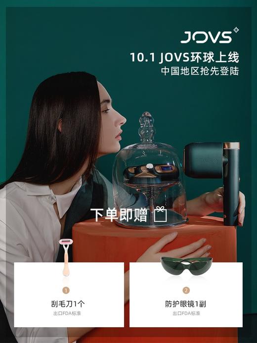 JOVS【VENUS PRO定制版】冰点多功能脱毛仪女士家用 商品图3