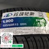 玲珑185/60R15 商品缩略图1