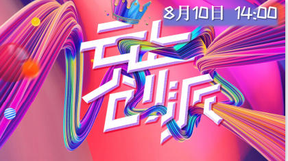 常州城市群云上创派 商品图0