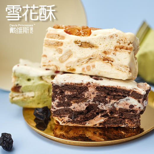 【戴维斯皇妃】抹茶蔓越莓果粒雪花酥+巧克力葡萄干果粒雪花酥+焦糖香橙果粒雪花酥三合一 商品图2