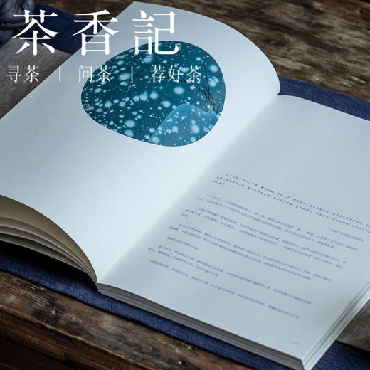 茶香记 《闲人闲事 》第三辑 莳花弄草 文人空间 一揽芳华 礼赞草木 商品图4