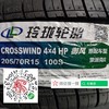 玲珑205/70R15 商品缩略图2