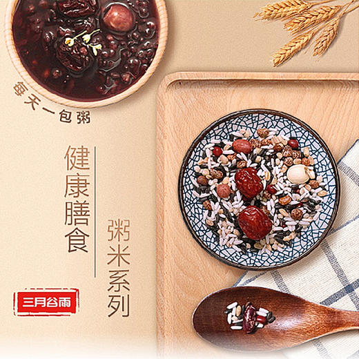 搭配牡丹花玫瑰等29种食材的五谷杂粮粥米 120g*12袋/盒 商品图1