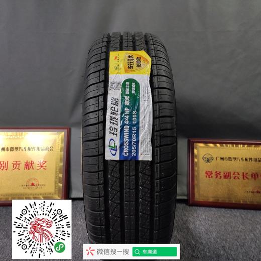玲珑205/70R15 商品图0