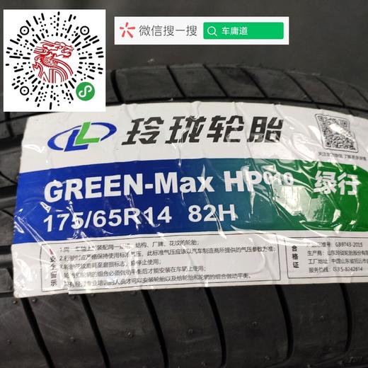 玲珑  LMA18   175/65R14 82H 商品图1