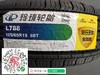 玲珑 L788 185/65R15 88T 商品缩略图1