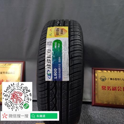 玲珑185/60R15 商品图0