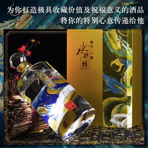 水井坊珍藏井台龙53°1L 商品图2