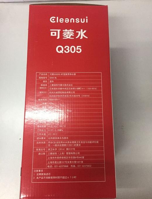 【盛元新生活】三菱可菱水Q305-WT 台上型家用净水器（适用QC0528E滤芯） 商品图3