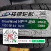 玲珑185/70R14 92H 商品缩略图1
