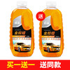 【买一送一发两瓶】带蜡洗车液水蜡汽车去污上光专用洗车泡沫清洁 商品缩略图1