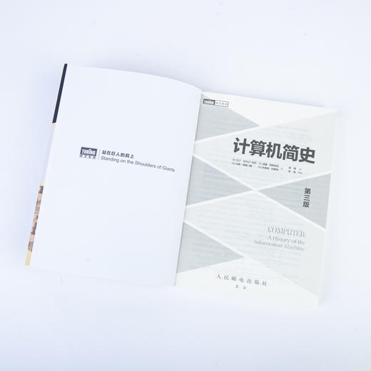 计算机简史第三版 商品图9